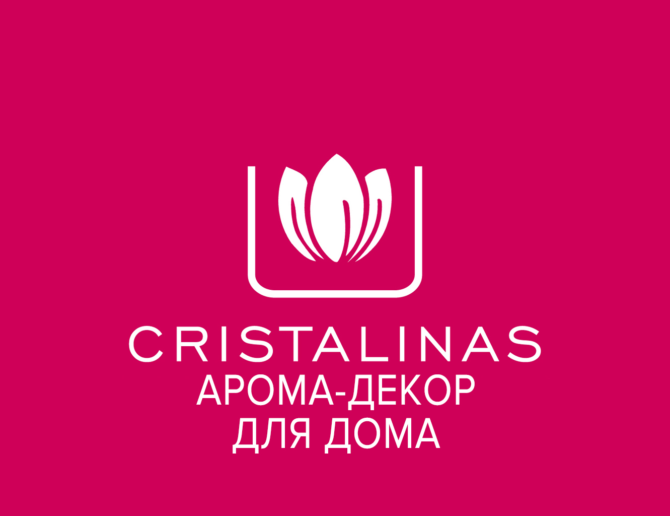 Дистрибьютор одежды. Cristalinas логотип.